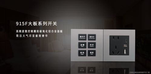 智能酒店系統(tǒng) 重塑酒店管理的未來與智能護(hù)欄門禁安防系統(tǒng)技術(shù)研發(fā)