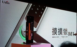 友迪斯軍工級智能門鎖首發(fā) 土巴兔指定官方合作，引領(lǐng)智能安防新篇章