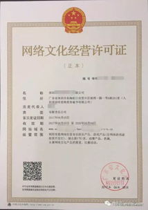 全面解讀 哪些行業(yè)必須辦理網(wǎng)絡文化經(jīng)營許可證？