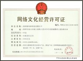 上海地區(qū)網(wǎng)絡文化經(jīng)營許可證辦理指南 哪些企業(yè)必須申請？