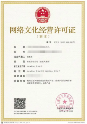 江蘇網(wǎng)絡文化經(jīng)營許可證詳解 用途、申請流程與核心要點