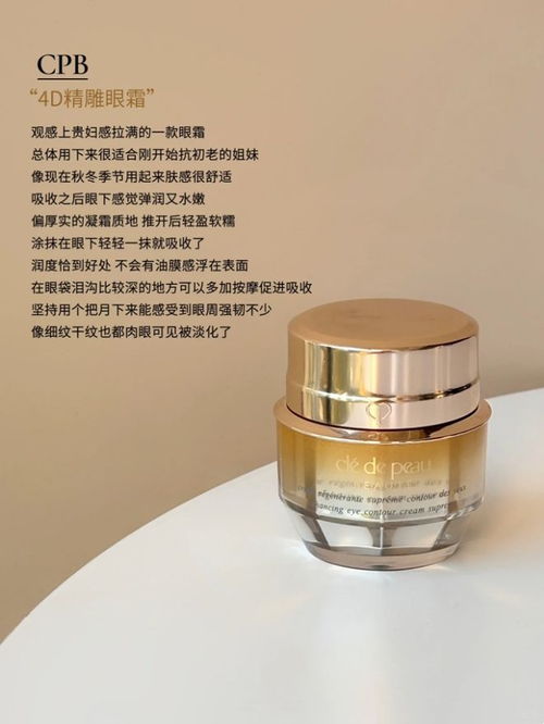 護膚人愛用的貴婦眼霜 有預算了解一下這5款，貴有貴的道理