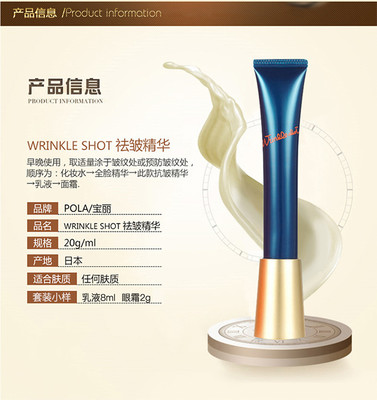 無懼時光，駐顏有方 POLA WRINKLE SHOT抗皺護理套裝深度評測